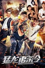 Poster for Raptors Kill Order