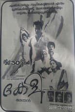 Poster for Keli