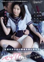 Poster for My Homeroom Teacher Is Older Than My Dad… But I Took His Joking Passes Seriously, And Wound Up Fucking Him Until Dawn – After School Creampie Sex. Ririi Sena