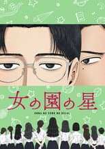 Poster for Hoshi of the Girls' Garden