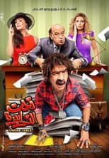 Poster for Under Table