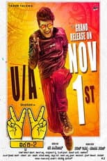 Poster for Victory 2
