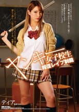 Poster for Yankee Girls School Student Retaliation Rape Punishment Tear