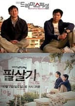 Poster for Lethal Move