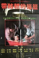 Poster for Cradle on Wheels