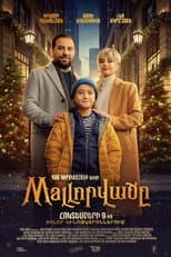 Poster for Mallորվածը