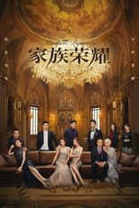 Poster for Modern Dynasty