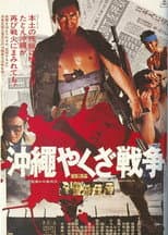 Poster for The Great Okinawa Yakuza War