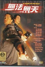 Poster for A Game Of No Rule