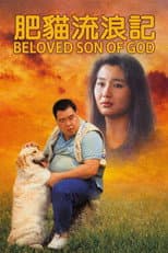 Poster for The Beloved Son of God