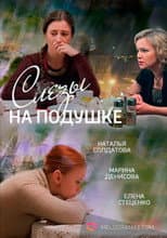Poster for Tears on a Pillow