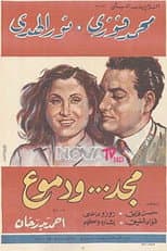 Poster for Glory and tears