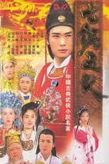 Poster for The Seven Heroes And Five Gallants