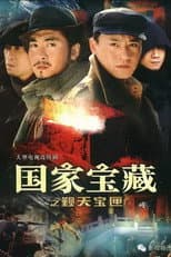 Poster for Season 1