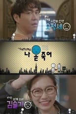 Poster for I'm Dying Soon