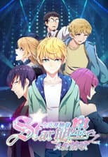 Poster for Re:STARS: Two Shining Stars Connect to the Future