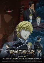 Poster for Legend of the Galactic Heroes: Die Neue These - Intrigue 2