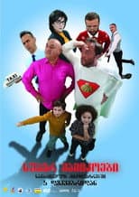 Poster for Super Dads