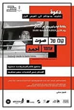 Poster for The Voice of Ahmad
