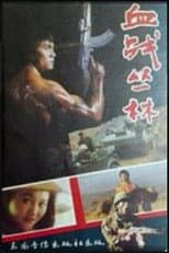 Poster for Bloody Jungle