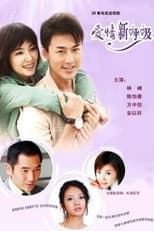 Poster for Love Multiplication