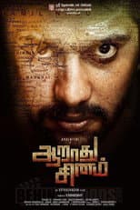 Poster for Aarathu Sinam