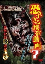 Poster for Terrifying Mobile Videos - 13 Consecutive Screaming Submissions 7