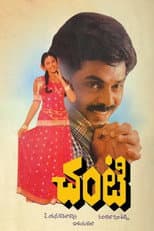 Poster for Abbaigaru