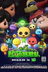 Poster for CJ7: Super Q Team