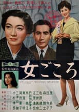 Poster for A Woman's Heart