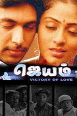 Poster for Jayam