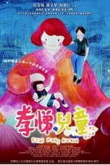 Poster for Filial Piety Award