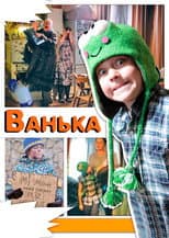 Poster for Vanka