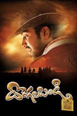 Poster for Dongala Bandi