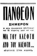 Poster for Idyll in Aidipsos