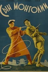 Poster for Son of Mongolia