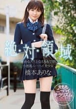 Poster for Absolute Realm Always seducing with her transparent slim thighs Arina Hashimoto, a devilish knee-high beautiful girl