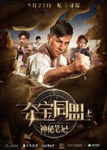 Poster for Treasure Union: Mystery Note