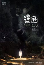 Poster for Vanishing Days