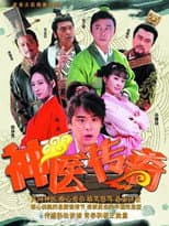 Poster for The Divine Doctor