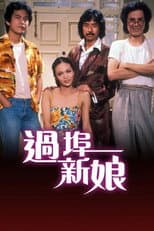 Poster for Girl With a Suitcase