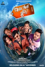 Poster for Apana Mane Khusi Ta?