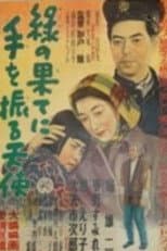 Poster for Midori no hate ni te o furu tenshi