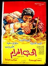 Poster for Forbidden Love