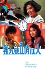Poster for The Prima Donnas Of Hong Kong