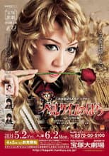 Poster for The Rose of Versailles -Oscar-