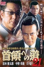 Poster for Road to the Don 21