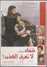 Poster for Lips that don't know lies