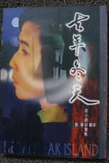 Poster for Heartbreak Island