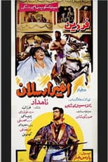Poster for Amir Arsalan-e Namdar